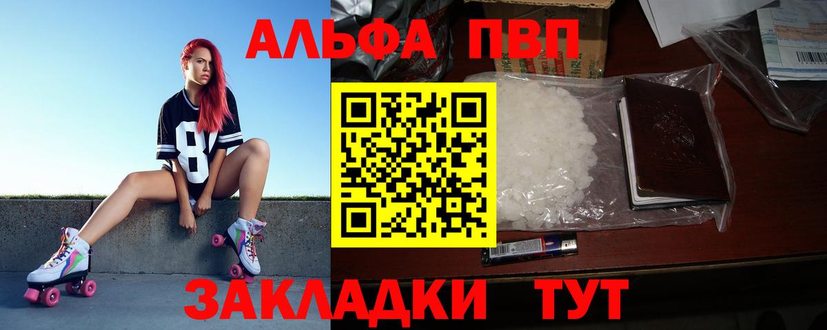 Alpha-PVP Crystall  Alpha-PVP Соль  сколько стоит  Кстово  Вход с VPN  Alpha-PVP СК КРИС  APVP 