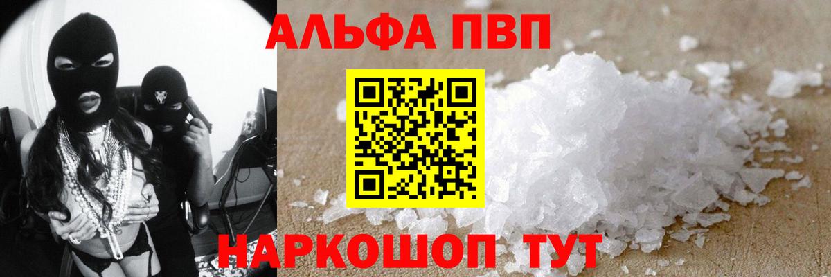 Alpha-PVP крисы CK Кстово