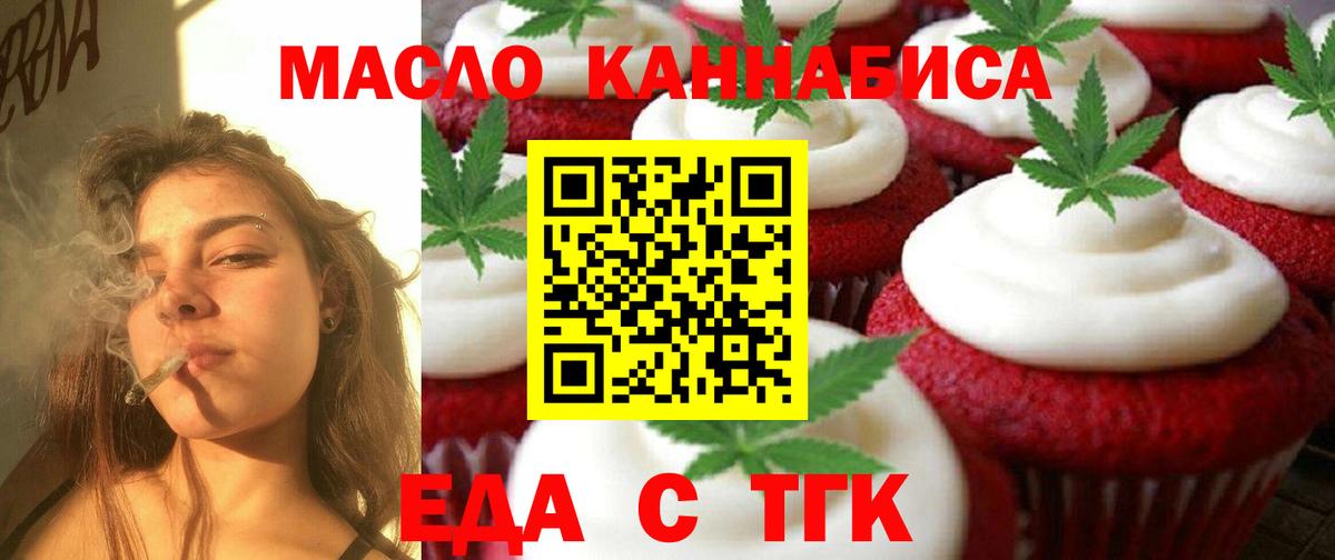 Печенье с ТГК марихуана Кстово