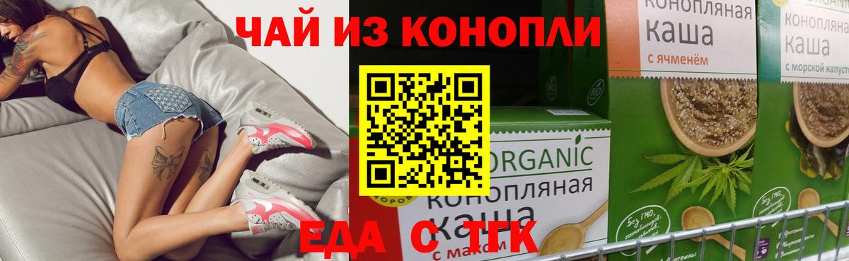 Кстово  Печенье с ТГК конопля  Вход с VPN 