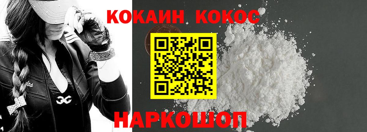 Кстово  Кокаин Fish Scale  Кокаин Перу  Вход с VPN 