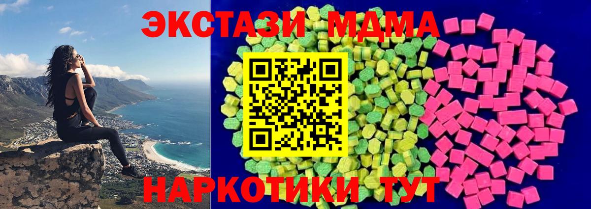 Ecstasy 280 MDMA Кстово