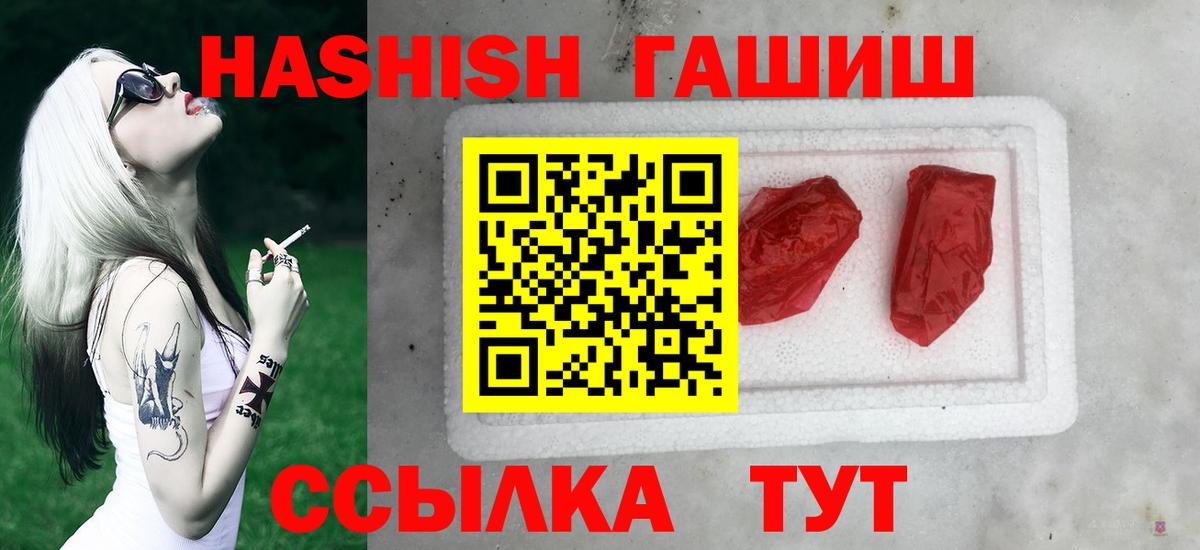 ГАШИШ  Гашиш Premium  Вход с VPN  Кстово 
