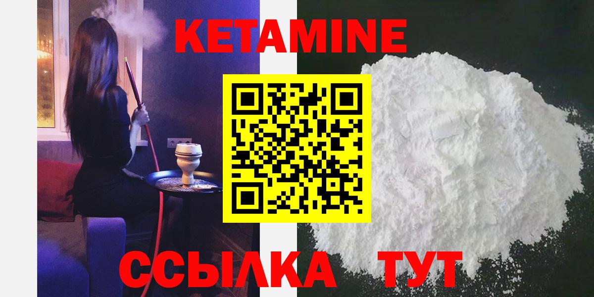 Кетамин ketamine Кстово