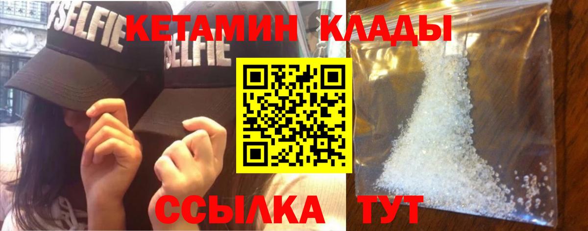 кракен   КЕТАМИН ketamine  Вход с VPN  Кстово  КЕТАМИН ketamine 