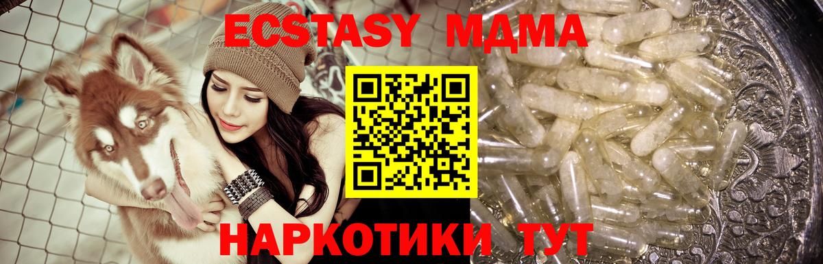 MDMA кристаллы  МДМА кристаллы  Вход с VPN  МДМА  Кстово 