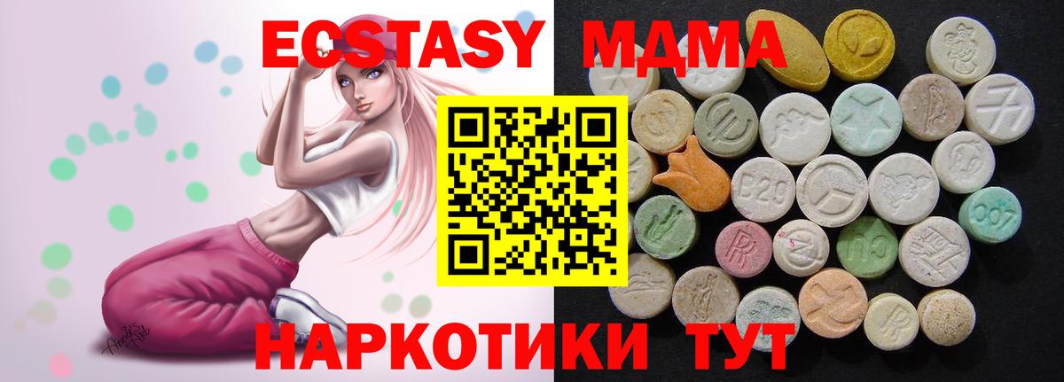 МДМА кристаллы Кстово