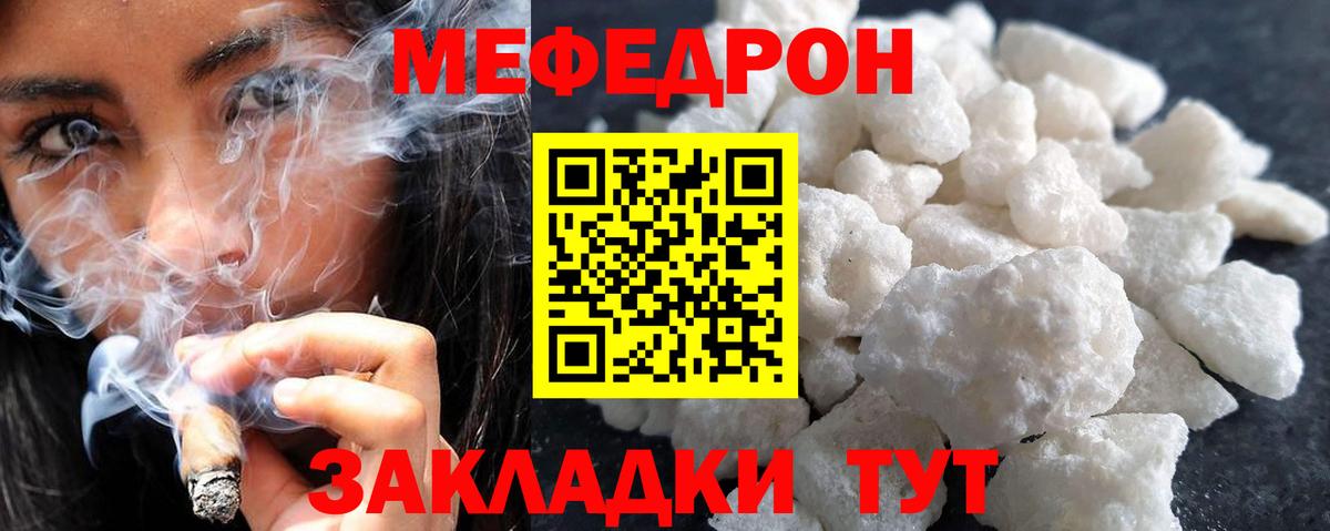 Меф 4 MMC  Вход с VPN  Кстово 