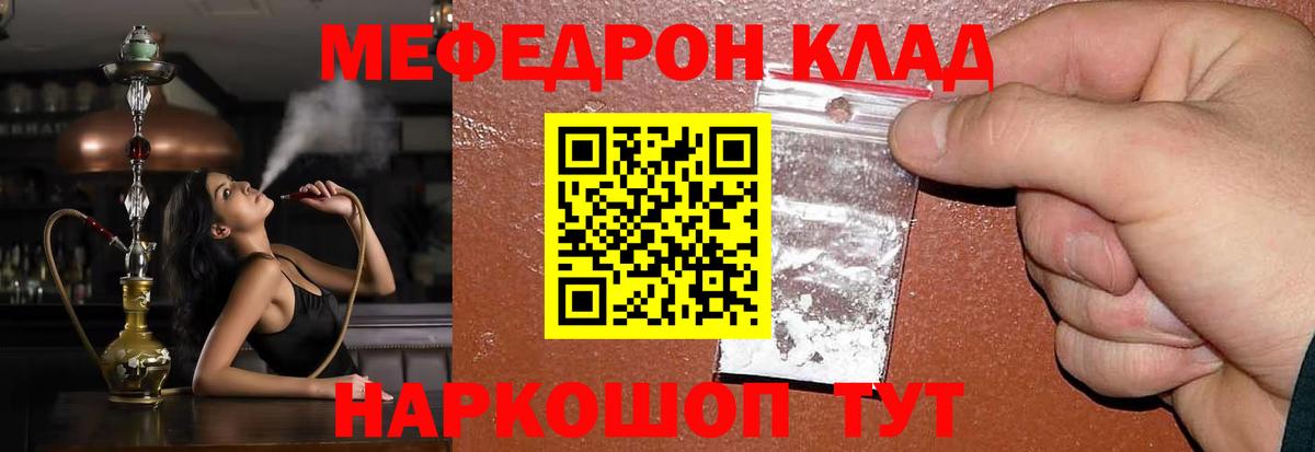 Меф мяу мяу кристаллы Кстово