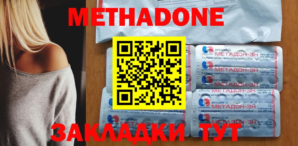 МЕТАДОН VHQ  Вход с VPN  МЕГА   Кстово  МЕТАДОН methadone 