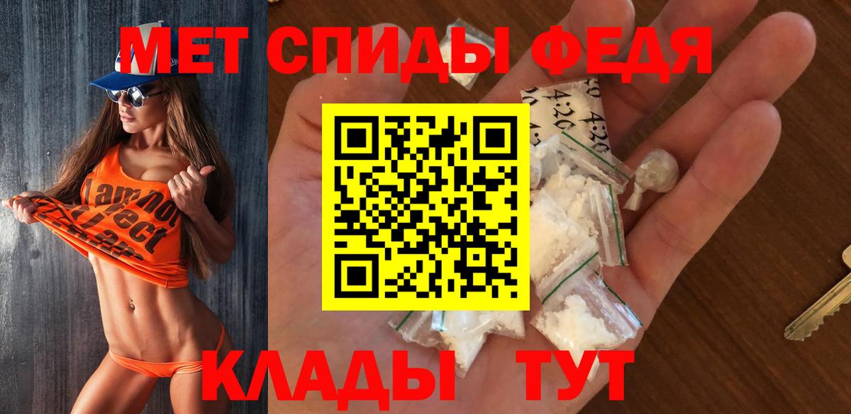 Метамфетамин мет Кстово