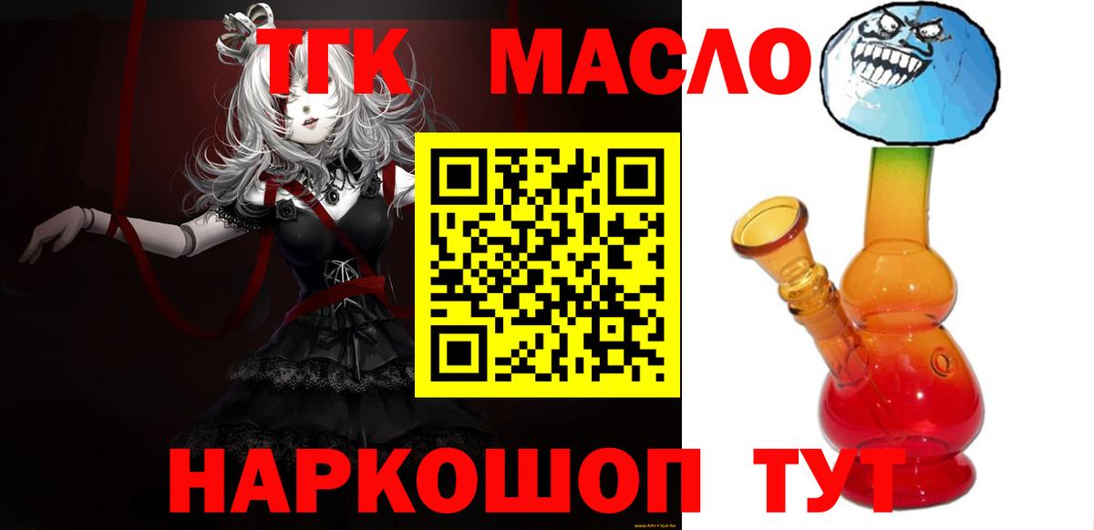 ТГК Wax Кстово