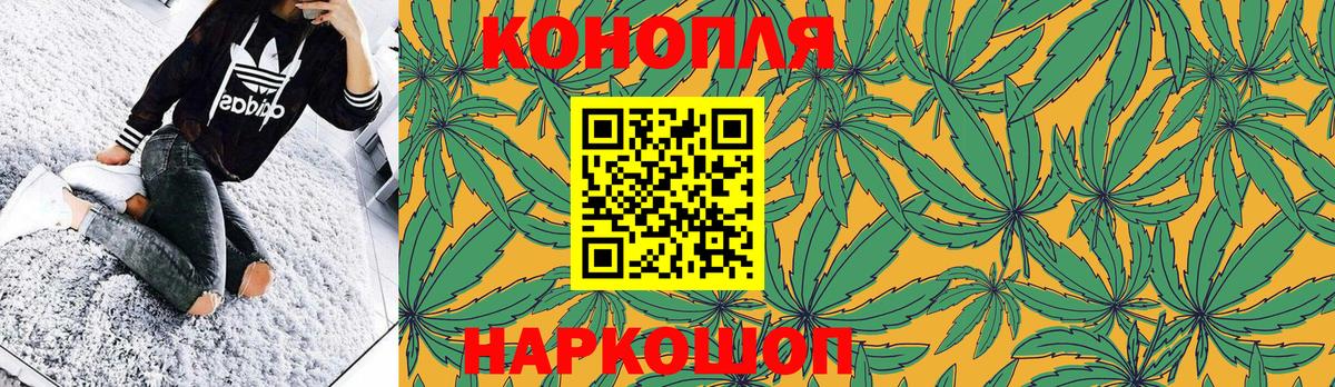 Шишки марихуана White Widow Кстово